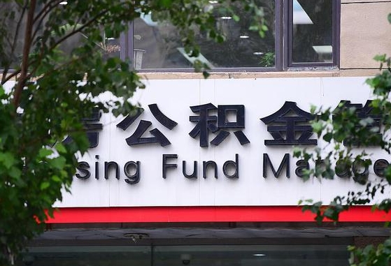 神木通过中介提取公积金怎么处理（神木找中介提取公积金违法吗）